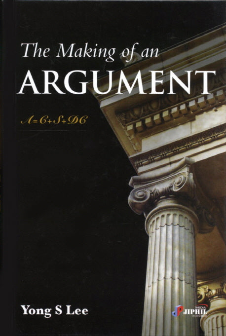 The Making of an Argument(양장본 HardCover)