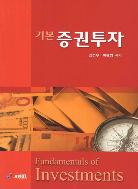 기본 증권투자