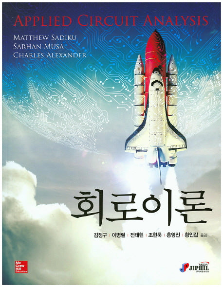 회로이론