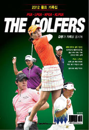 The Golfers(2012 골프 기록집)
