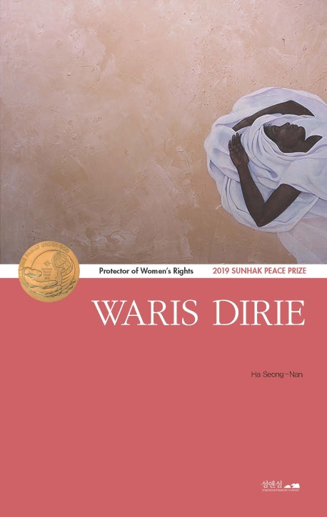 Waris Dirie
