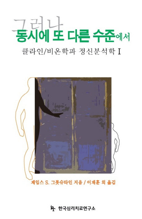 그러나 동시에 또 다른 수준에서