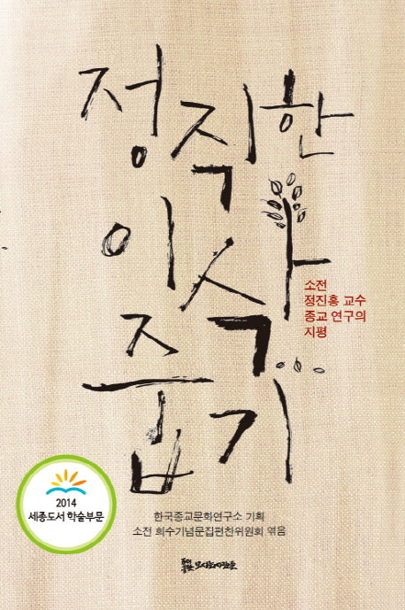 정직한 이삭줍기(양장본 HardCover)