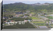 하늘에서 본 강진(양장본 Hardcover)