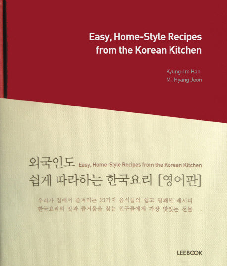Easy, Home-Style Recipes from the Korean Kitchen(양장본 Hardcover)