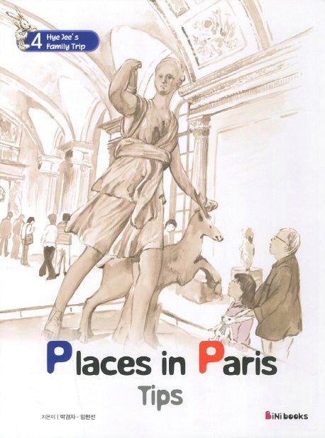 Places in Paris Tips(Hye Jee s Family Trip 4)
