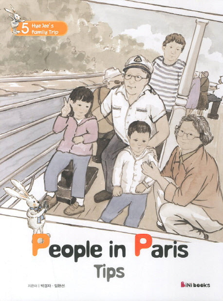 People in Paris Tips(Hye Jee s Family Trip 5)