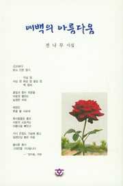여백의 아름다움