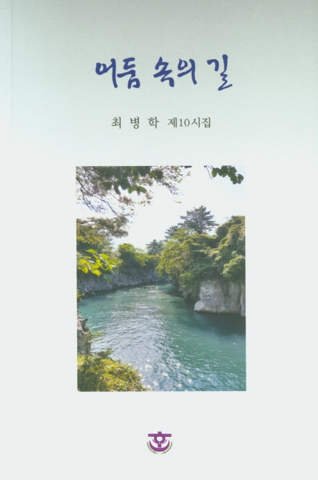 어둠 속의 길