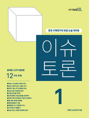이슈 토론 1