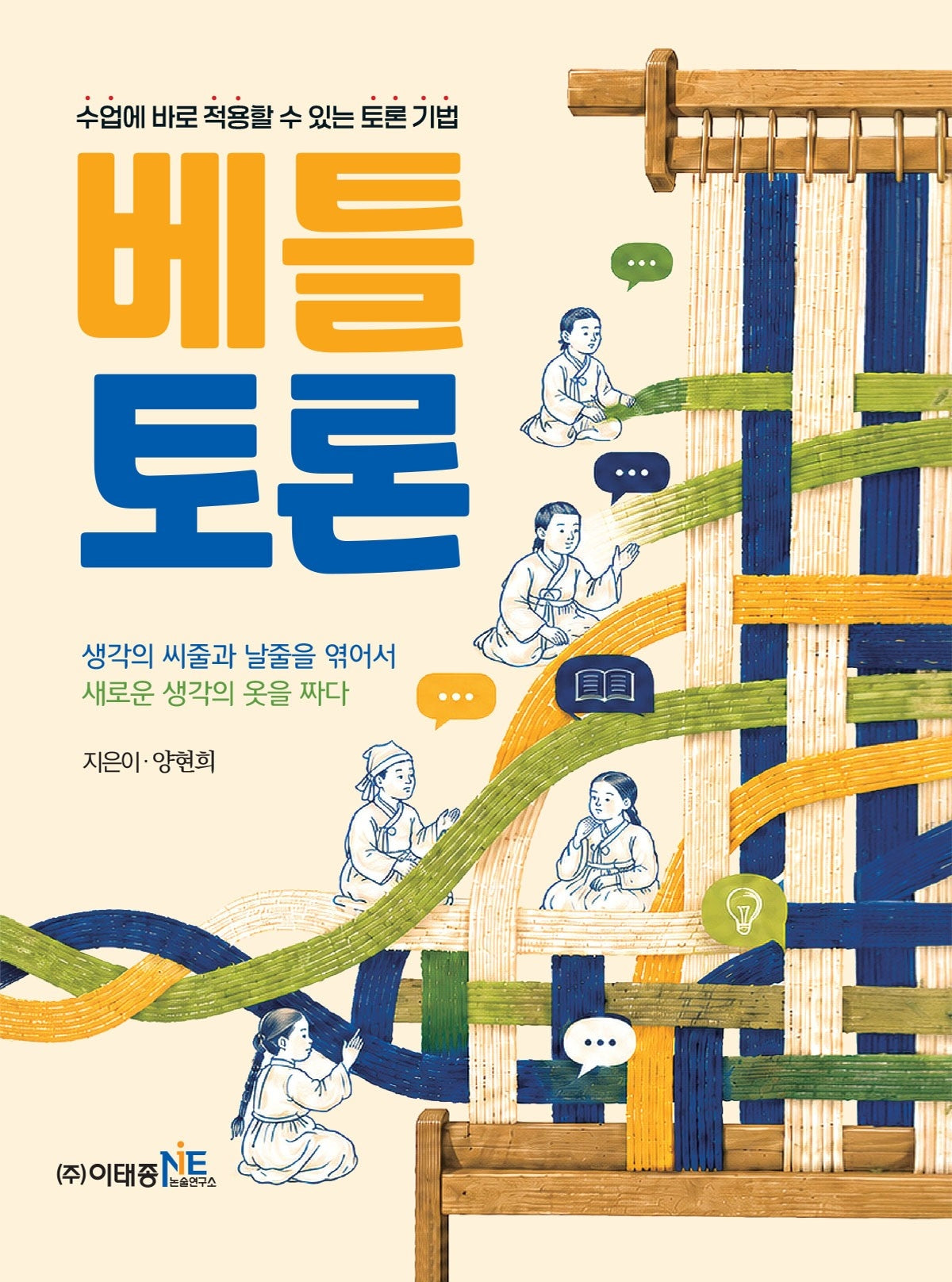 베틀 토론