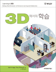 3D에서의 학습
