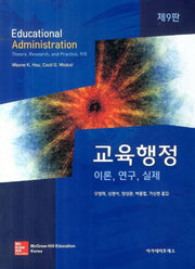 교육행정(9판)