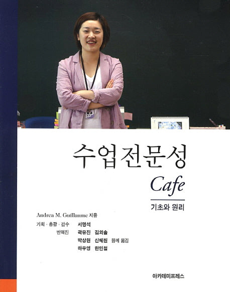 수업전문성 Cafe