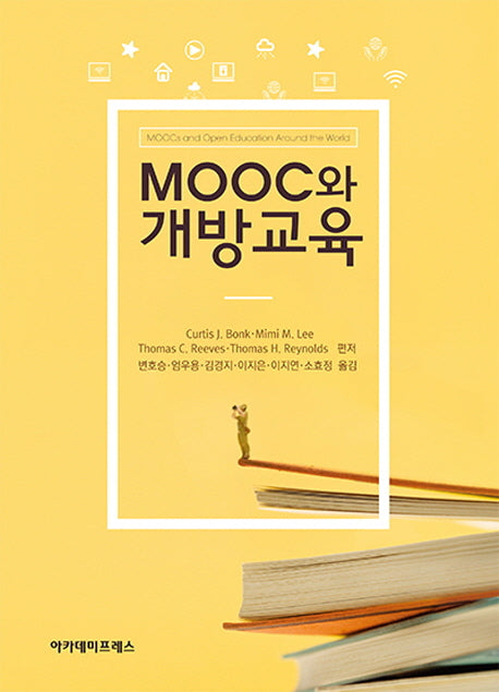 MOOC와 개방교육
