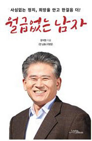 월급없는남자