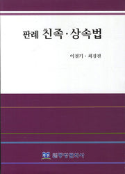 판례 친족 상속법