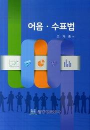어음 수표법(양장본 Hardcover)
