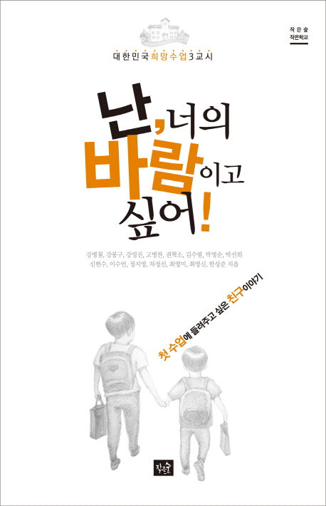 난, 너의 바람이고 싶어