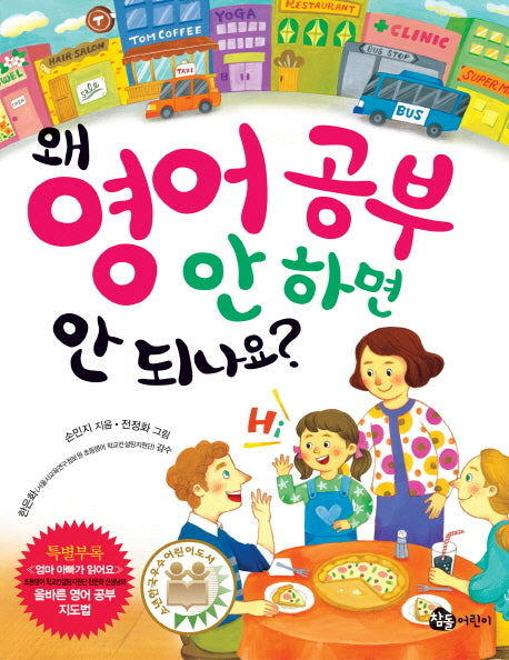 왜 영어 공부 안 하면 안 되나요