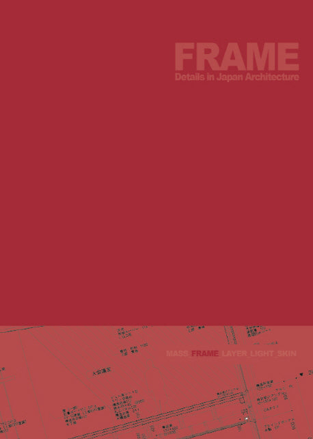 Frame(Details in Japan Architecture)(양장본 HardCover)