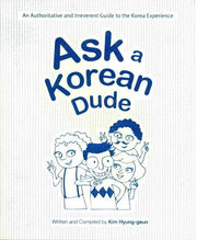 Ask a Korean Dude(Paperback)