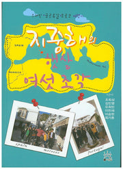지중해의 햇살 여섯조각