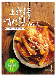 초보탈출 넘버원