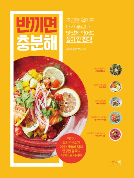 반끼면 충분해