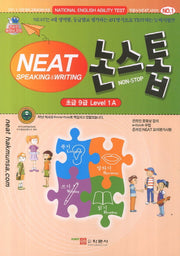 NEAT 논스톱 초급 9급 Level 1A(학문사 NEAT 시리즈 1)