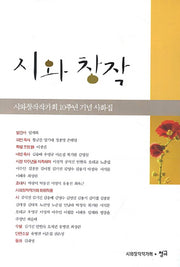 시와 창작