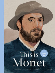 디스 이즈 모네(This is Monet)(양장본 HardCover)