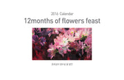 윤희경의 열두달 꽃 향연(12months of flowers feast)(2016 Calendar)(스프링)