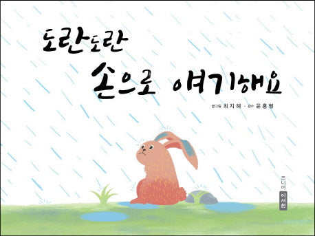 도란도란 손으로 얘기해요(양장본 HardCover)
