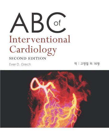ABC of Interventional Cardiology(2판)