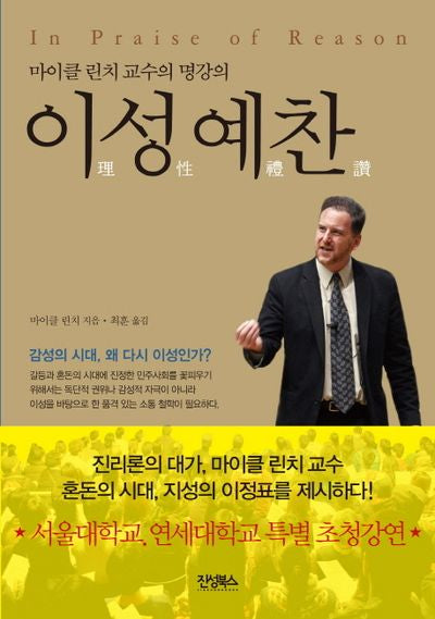 이성예찬(양장본 HardCover)