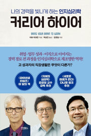 커리어 하이어