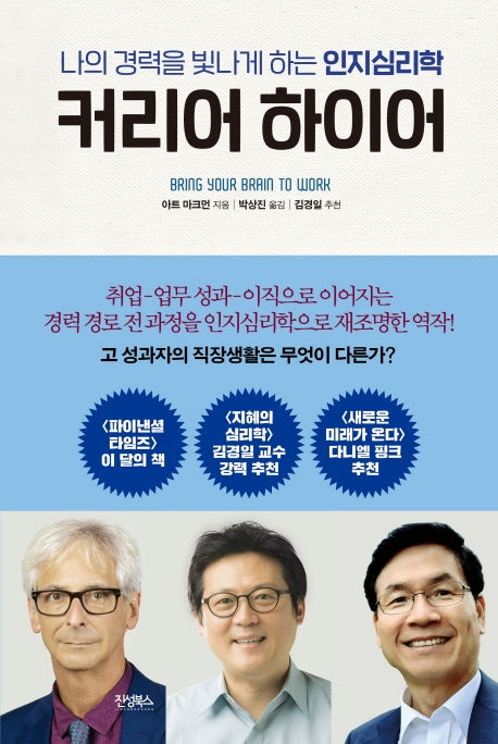 커리어 하이어