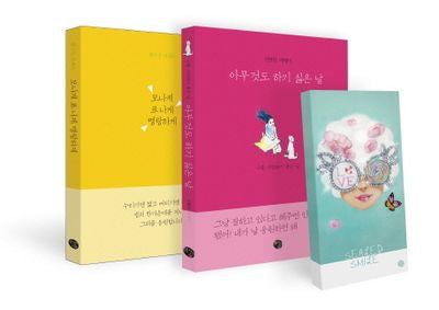 봄 진달래처럼 개나리처럼(아트 다이어리 포함)(전2권)