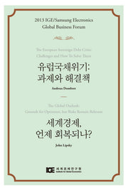 유럽국채위기 : 과제와 해결책 / 세계경제 언제 회복되나