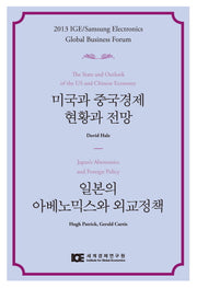 미국과 중국경제 현황과 전망