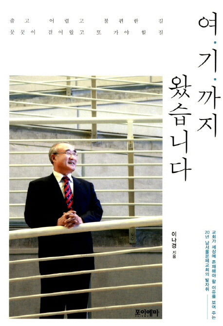 여기까지 왔습니다
