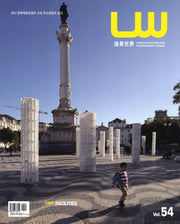 LW(조경세계) Vol 54