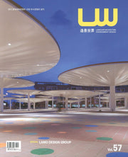LW(조경세계) Vol 57