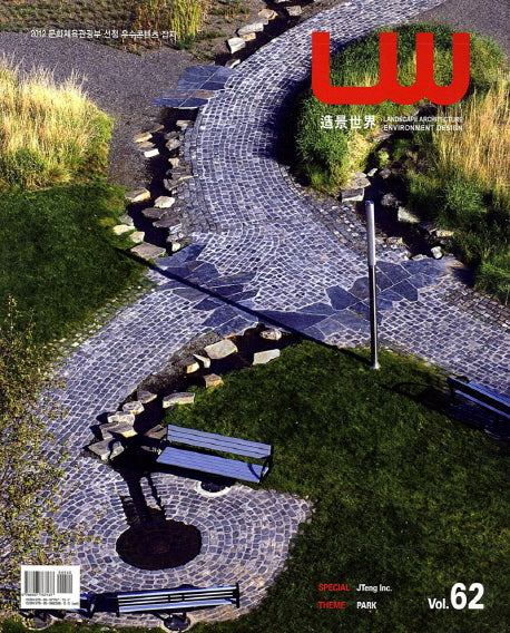 LW(조경세계) Vol 62