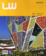 IW(Landscape World) Vol 73