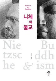 니체와 불교