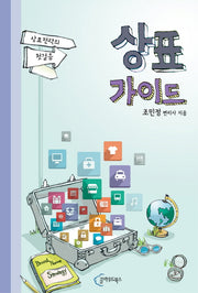 상표 가이드
