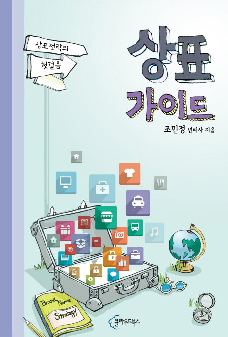 상표 가이드