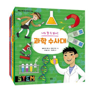 별숲 어린이 STEM 학교 시리즈 세트(전4권)